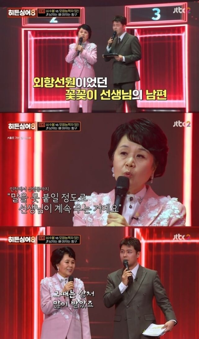 가요계의 전설 심수봉이 메가 히트곡에 얽힌 가슴 아픈 오해와 제작 비화를 털어놓았다./JTBC ‘히든싱어8’