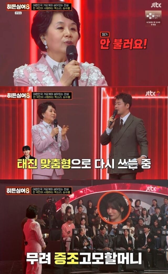 가요계의 살아있는 신화, 심수봉이 데뷔 48주년을 맞아 특별한 프로젝트와 함께 안방극장을 찾았다./JTBC ‘히든싱어8’