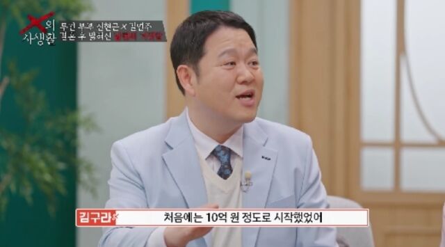 金九拉：“前妻的债务一开始就高达10亿韩元……谎言滋生出更多谎言”[X的私生活]（综述）