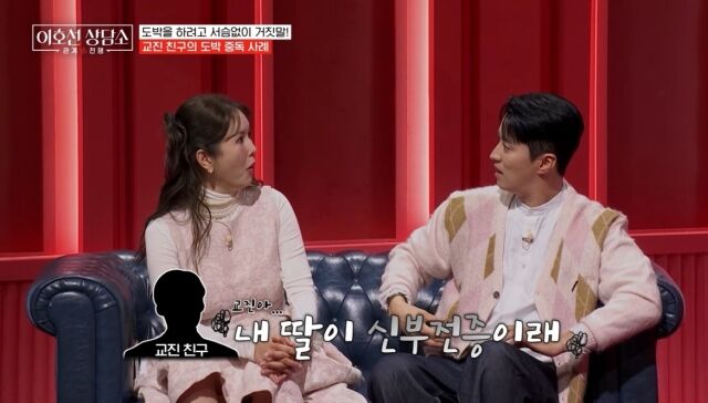 '이호선 상담소'/tvN STORY