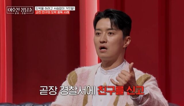 '이호선 상담소'/tvN STORY