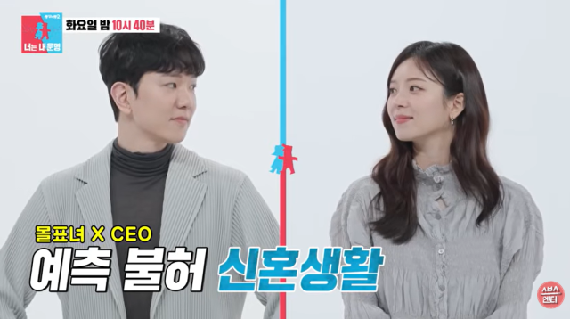 '동상이몽2' 김지영, 윤수영/SBS