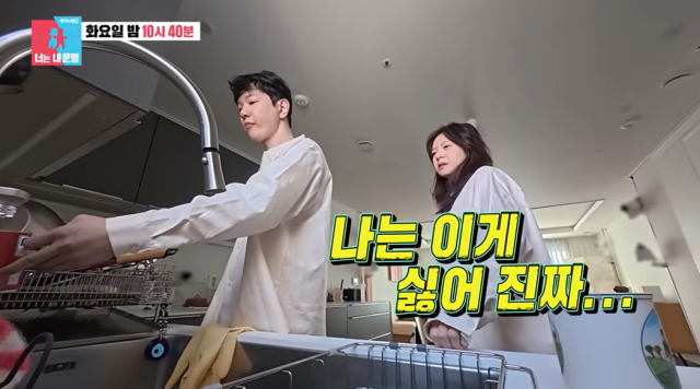 '동상이몽2' 김지영, 윤수영/SBS