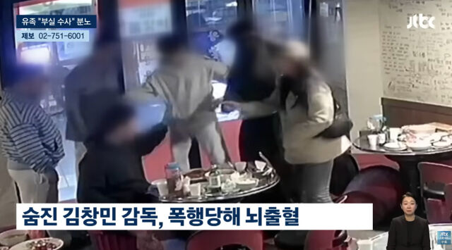 故 김창민 감독이 폭행당하는 모습./JTBC