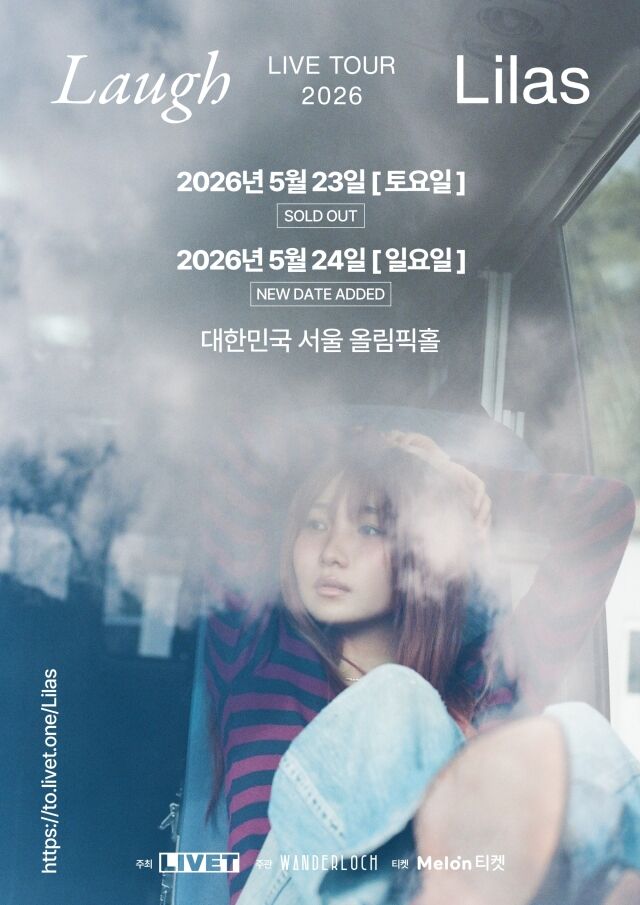 이쿠타 리라 내한 공연 포스터 / 리벳