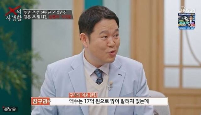 金九拉：“前妻欠了17亿韩元……如果不把具体细节告诉你们，我会疯掉的。”