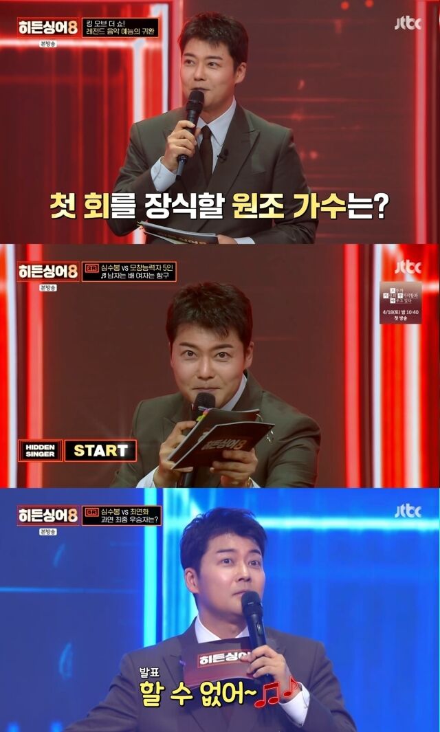 没错，没有全炫茂，就不是《隐藏的歌手》了。