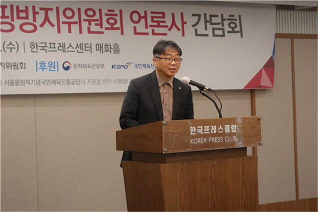 김일환 KADA 사무총장이 1일 서울 한국프레스센터에서 펼쳐진 '2026년 제1차 한국체육기자연맹 언론사 부장단 간담회'에서 인사말을 하고 있다. /KADA 제공