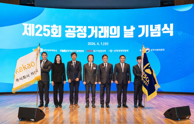 주병기 공정거래위원회 위원장(왼쪽 네번째)과 기념사진을 촬영하고 있는 정신아 카카오 대표(왼쪽 두번째). /카카오