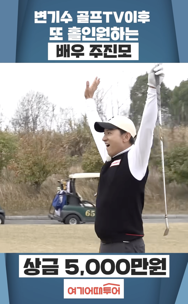 유튜브 채널 '홍인규 골프TV'