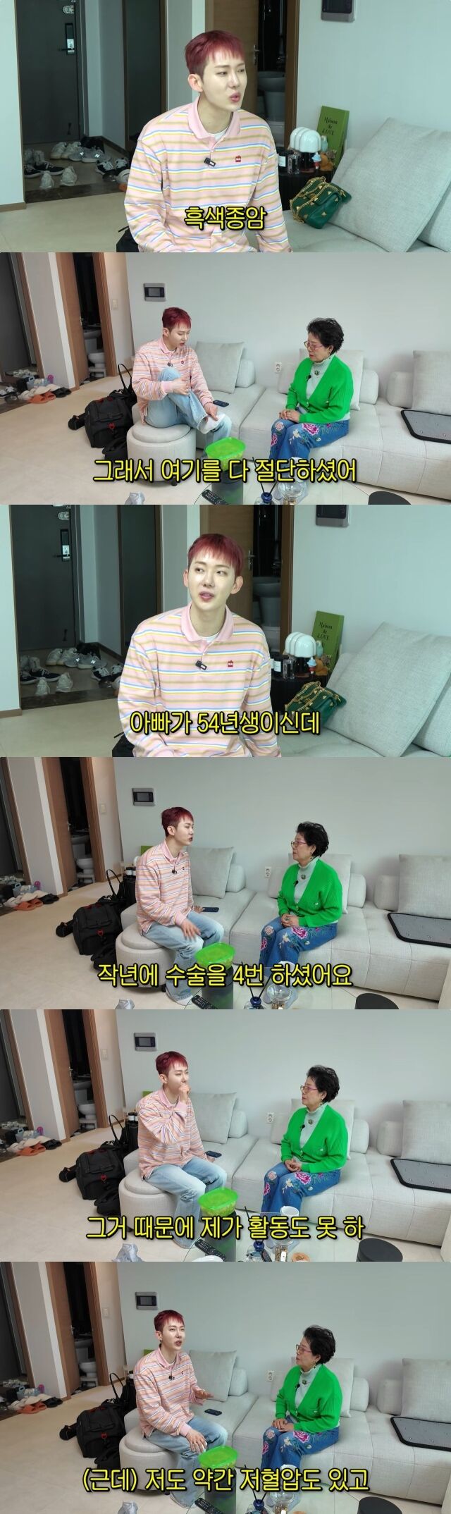 / 유튜브 채널 '순풍 선우용여'