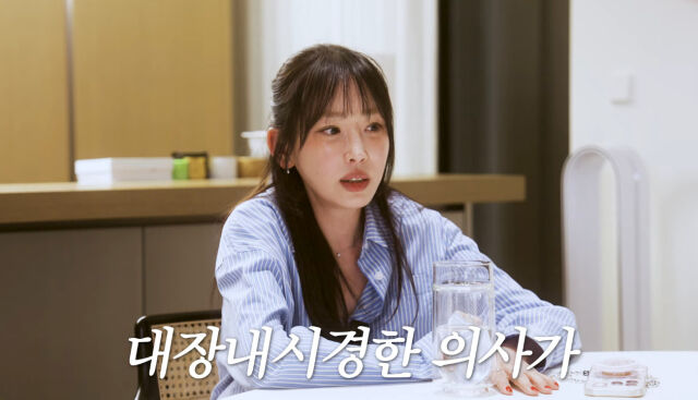 강예원 / 유튜브 캡처