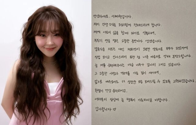 【全文】徐慧媛手写信分享“迟来的结婚感想”……“与珍贵的伴侣通过一个静默的承诺结为夫妻”