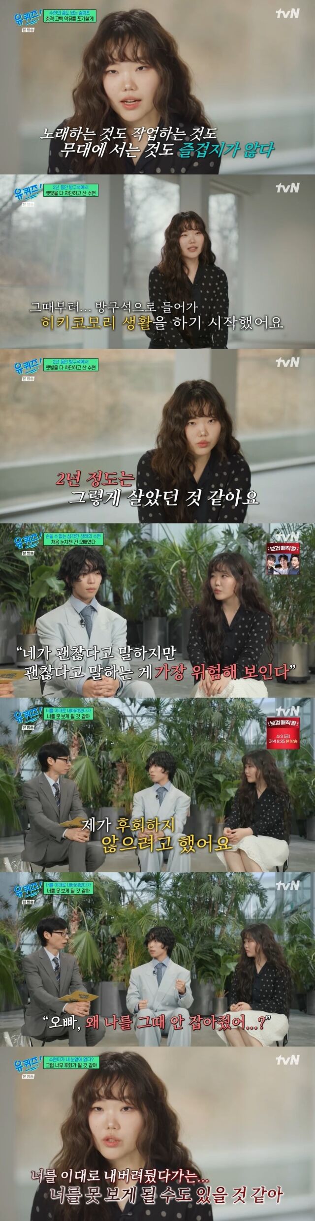 / tvN '유 퀴즈 온 더 블럭'