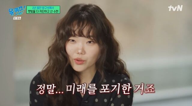 AKMU成员李秀贤，严重低潮……“做了两年蛰居族，放弃了未来”[You Quiz]