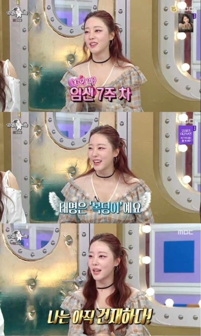 레인보우 출신 배우 고우리가 '라디오스타'를 통해 인생의 경사를 전하며 특유의 열정 넘치는 근황을 공개했다./MBC ‘라디오스타’