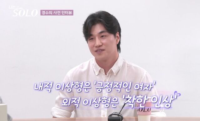 '나는솔로' 31기/SBS Plus, ENA