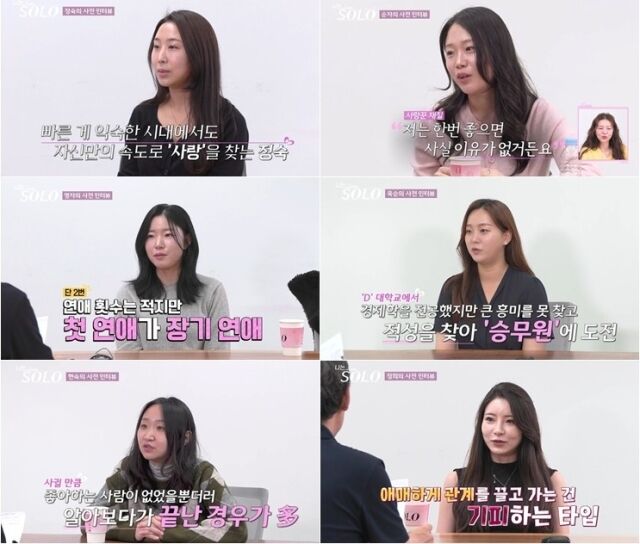 '나는솔로' 31기/SBS Plus, ENA