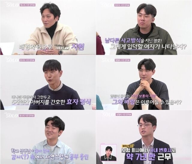 '나는솔로' 31기/SBS Plus, ENA