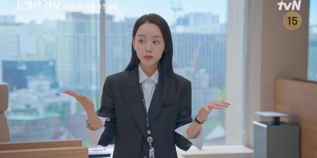 / tvN 새 토일드라마 '은밀한 감사' 