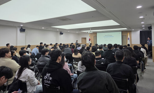 대한체육회가 지난달 진행한 회원종목단체 대상 개인정보보호 교육 장면. /대한체육회 제공