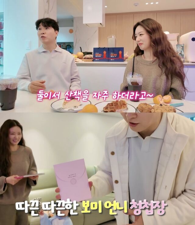 박수홍, 윤보미/유튜브 채널 ‘행복해다홍’