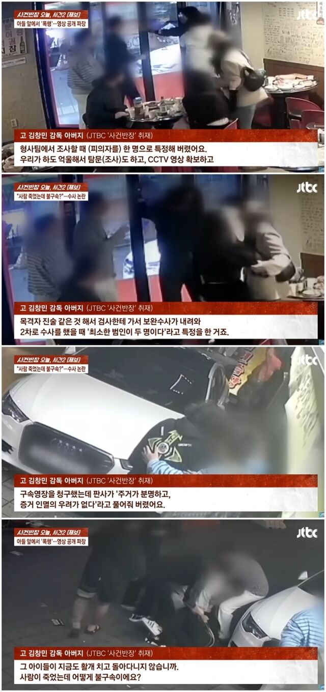 '사건반장'./JTBC