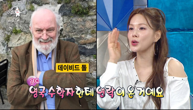 채연./라디오스타