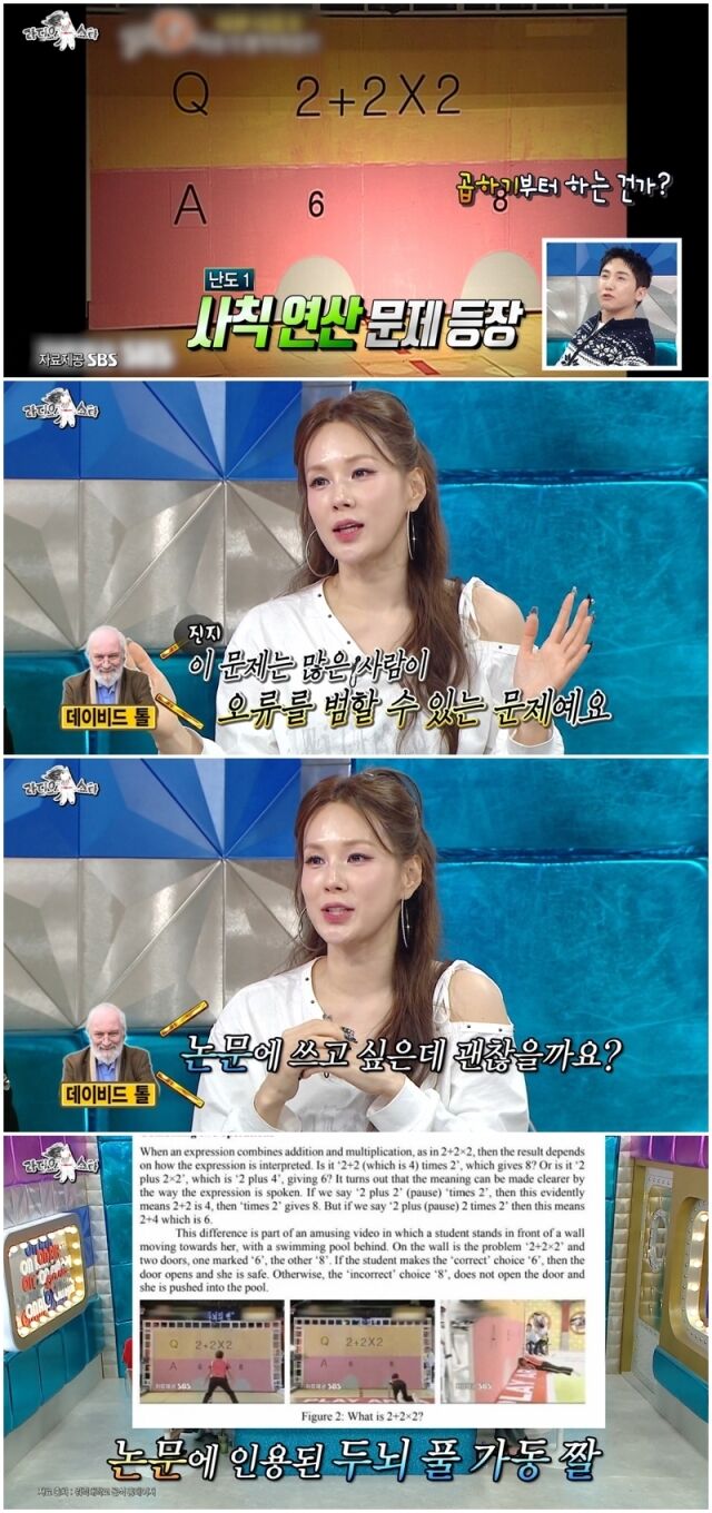 채연./라디오스타