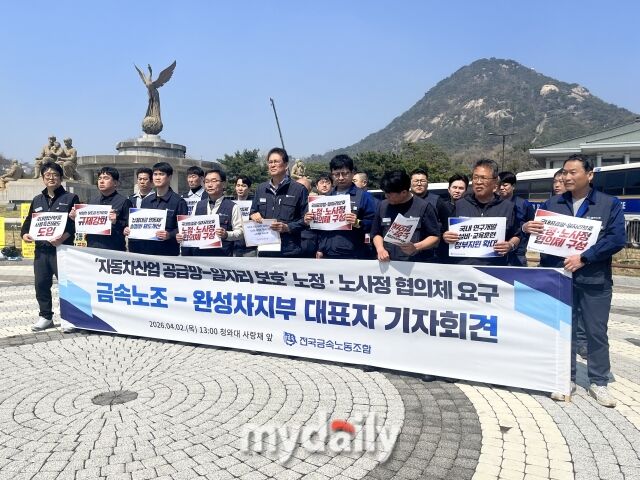 2일 서울 종로구 청와대 사랑채 앞에서 열린 ‘자동차산업 공급망-일자리 보호 노정 및 노사정 협의체 요구’ 기자회견에 참석한 금속노조 관계자들. /심지원 기자