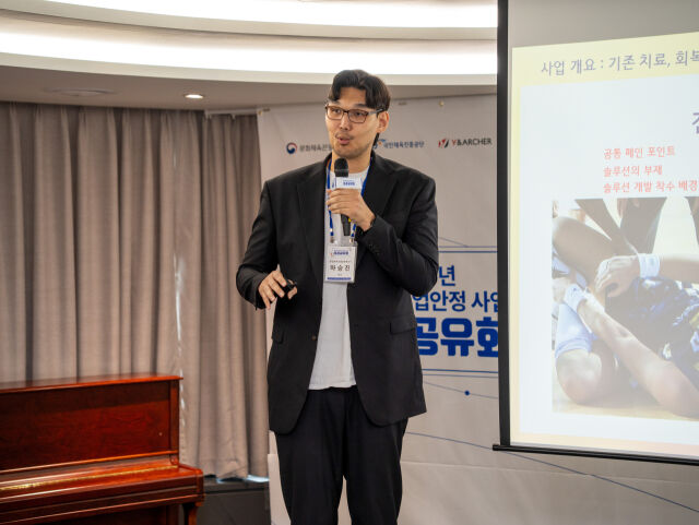 하승진이 '아쿠아 플라스마' 사업 계획을 발표하고 있다. /국민체육진흥공단 제공