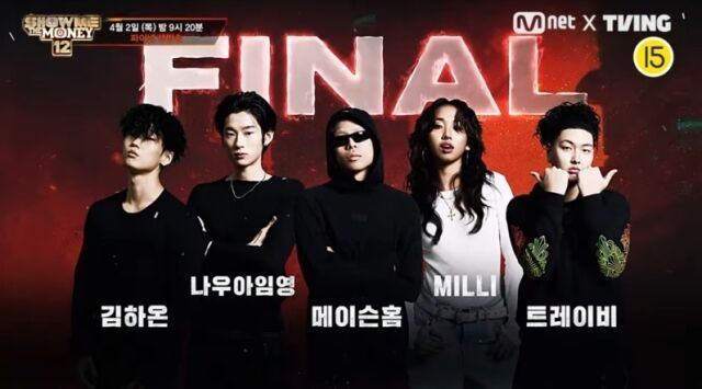 '쇼미더머니12' / Mnet, 티빙