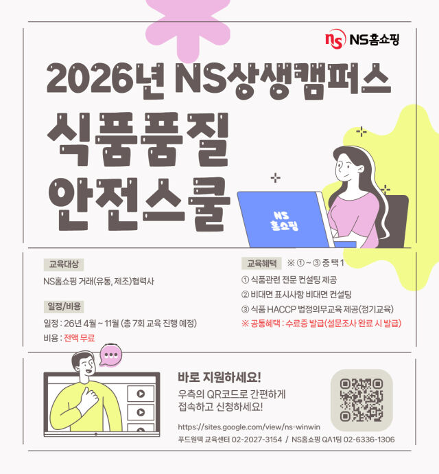 /NS홈쇼핑