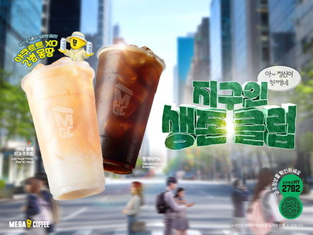 /메가MGC커피