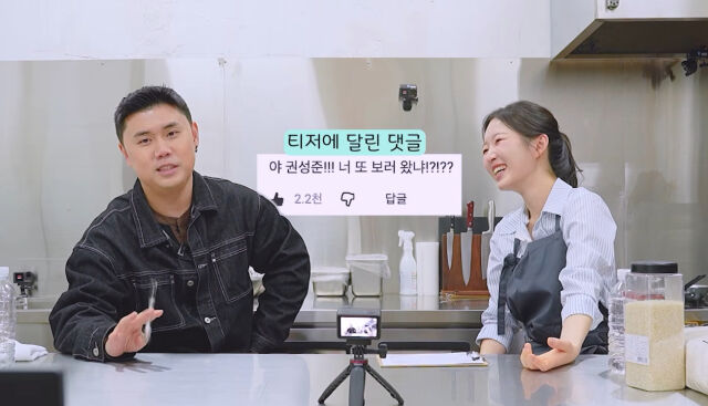 권성준, 김시현 셰프 / 유튜브 캡처