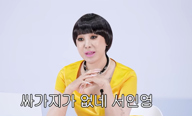 가수 서인영/유튜브 채널 '개과천선 서인영'