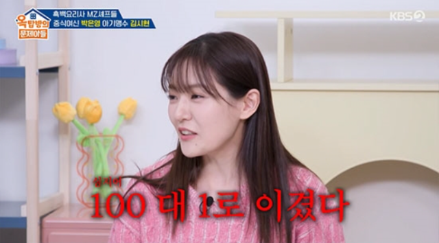 안양 출신 셰프 박은영이 MC 김종국의 '안양 김도끼설'을 언급했다./ KBS 2TV 예능 프로그램 '옥탑방의 문제아들'