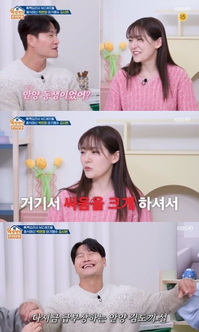 가수 김종국의 고향 후배인 박은영 셰프가 전설처럼 내려오는 김종국의 '안양 김도끼설'을 폭로해 스튜디오를 발칵 뒤집었다./KBS 2TV '옥탑방의 문제아들'