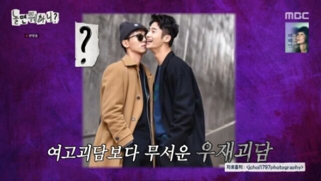 변우석, 주우재(2024년 방송분) / MBC