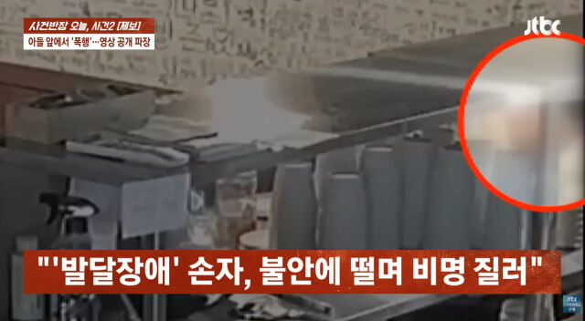 '사건반장'./JTBC