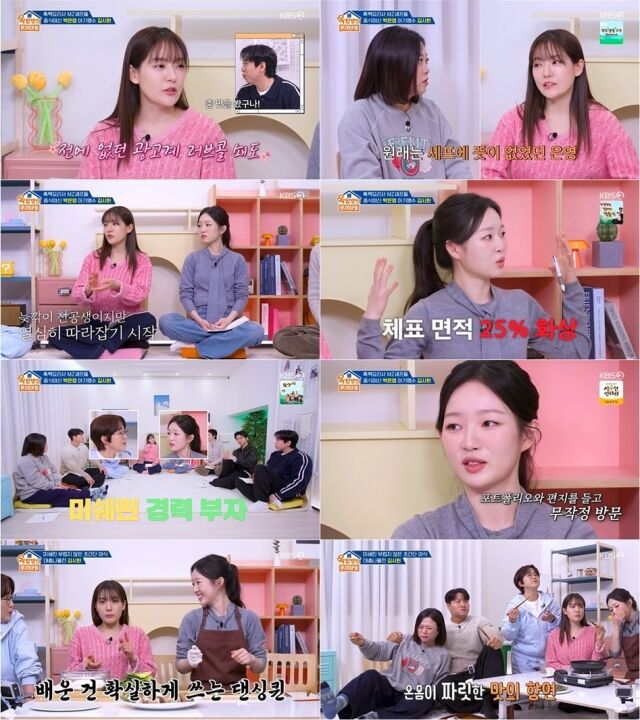 사진 제공 = KBS ‘옥탑방의 문제아들’