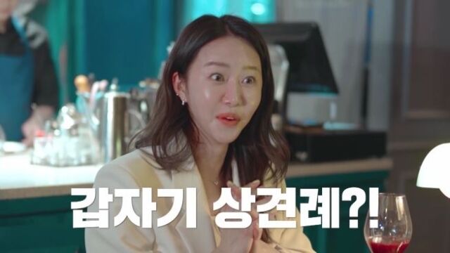 '신랑수업2'/채널A