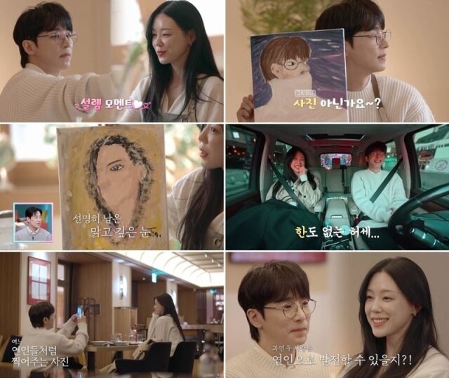 '신랑수업2'/채널A