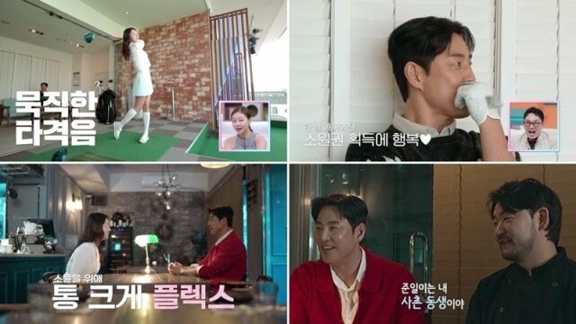 '신랑수업2'/채널A