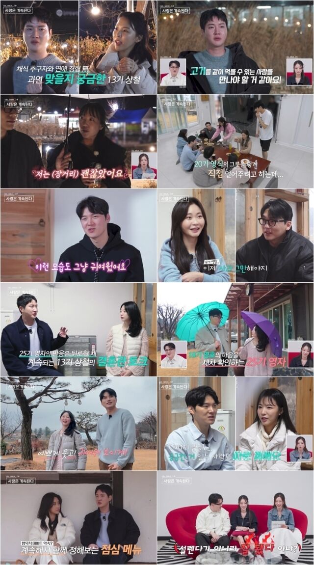 ENA, SBS Plus ‘나는 SOLO, 그 후 사랑은 계속된다’