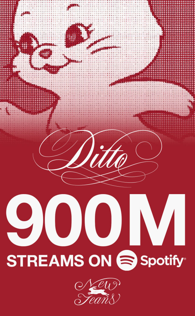 뉴진스 / 어도어(하이브)