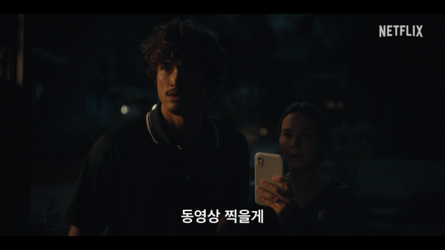 '성난 사람들2' / 넷플릭스