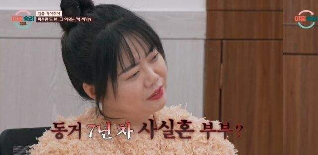 JTBC '이혼숙려캠프'