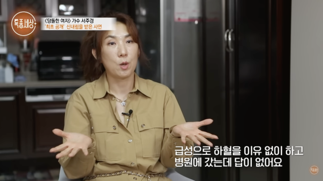 유튜브 채널 '특종세상-그때 그 사람'