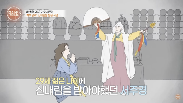 유튜브 채널 '특종세상-그때 그 사람'